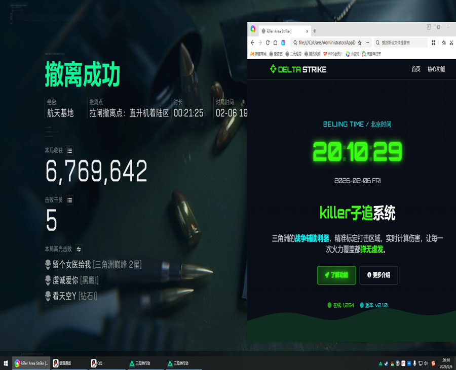 三角洲的外挂有几种透视自瞄效果